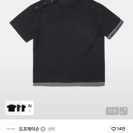 숄더 버튼 체크 레이어드 티셔츠 BLACK
