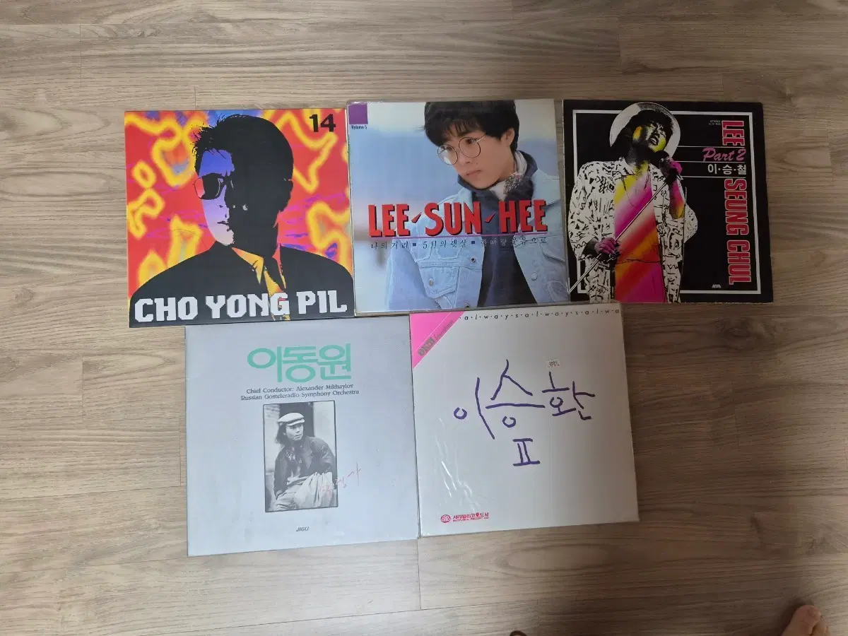LP중고