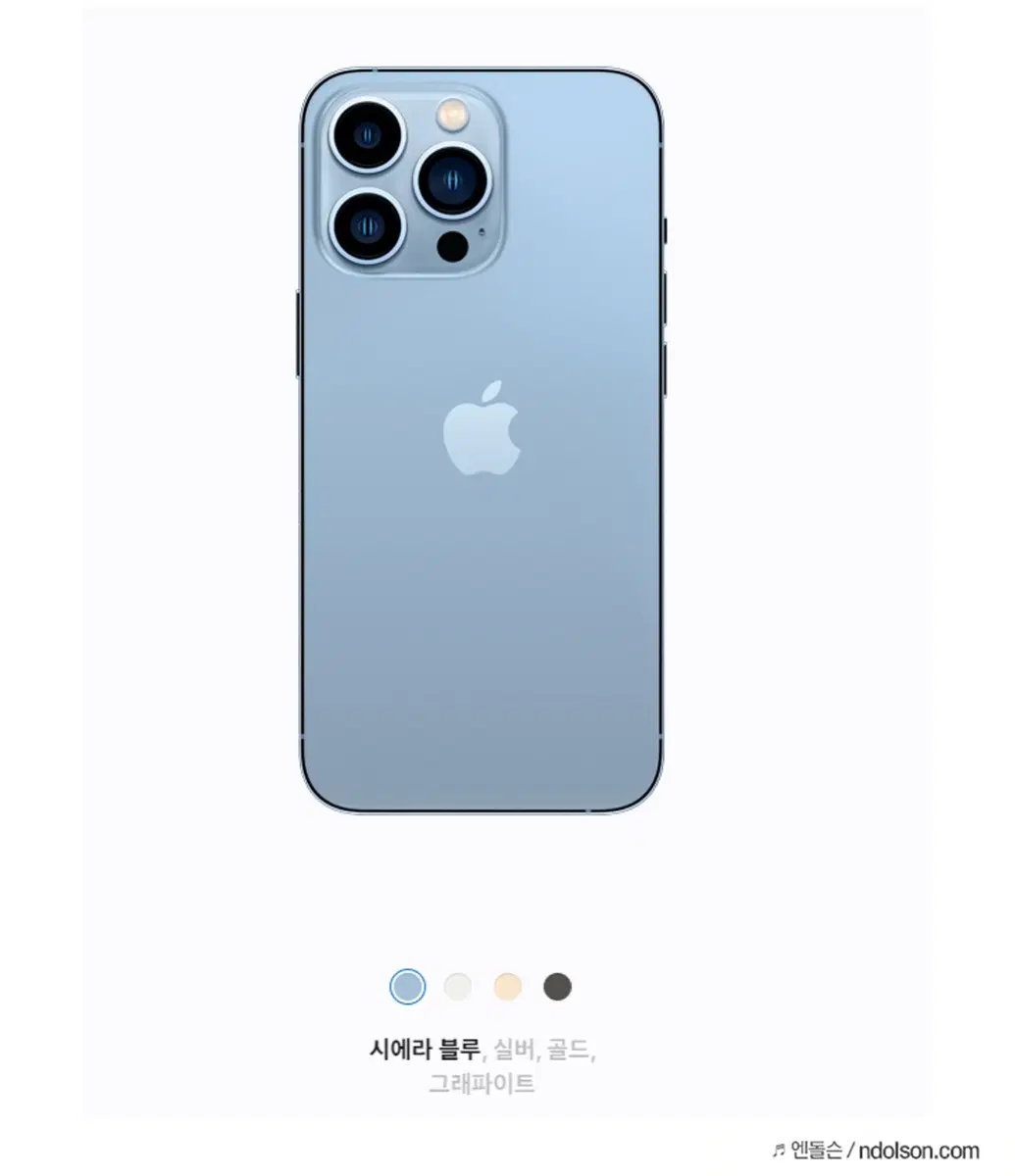 아이폰 13프로 시에라블루 512GB 급처