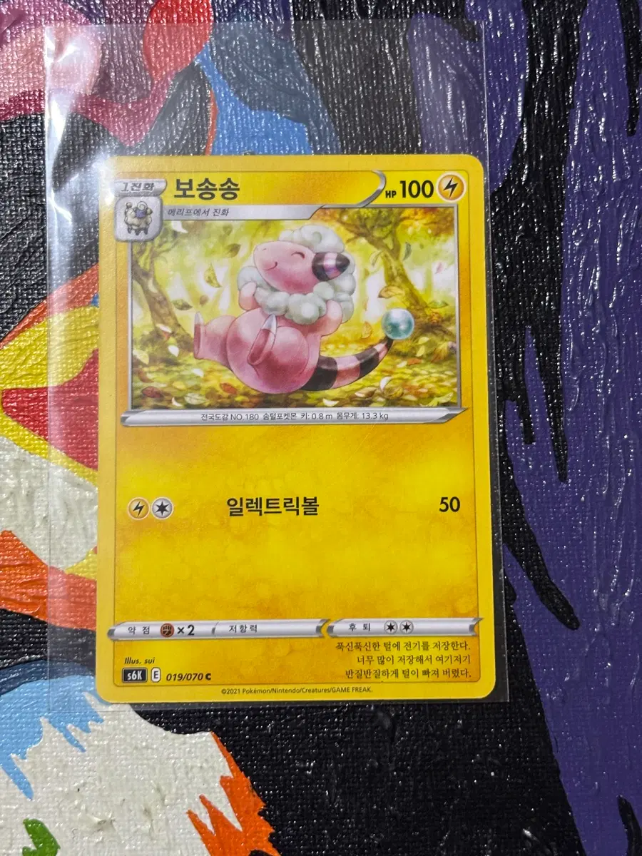 포켓몬스터 보송송s6k 포켓몬 카드 인테리어 소품 꾸미기용 포장용