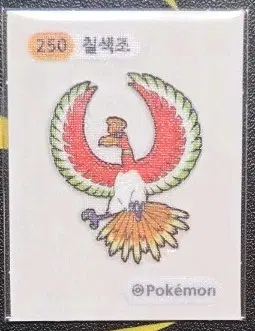 포켓몬스터 칠색조 띠부씰