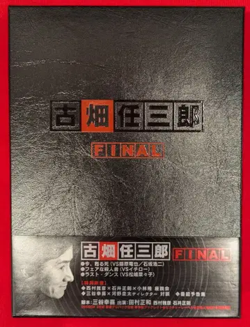 일본 국내 드라마 DVD 후루하타 닌자부로 FINAL DVD-BOX