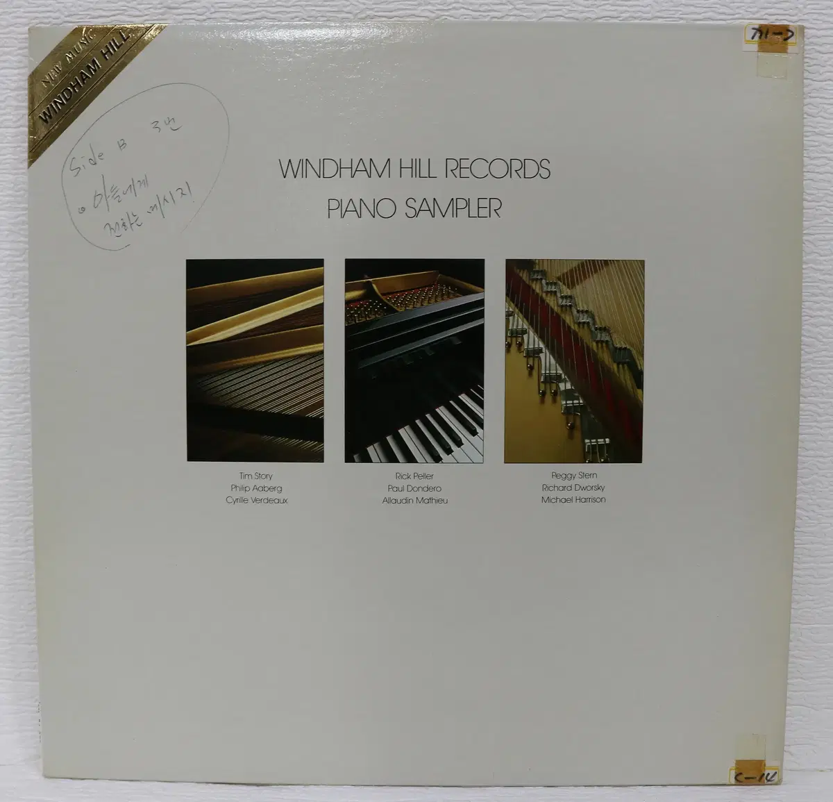 [NO.6207] WINDHAM HILL RECORDS (PIANO SAMPLER) LP