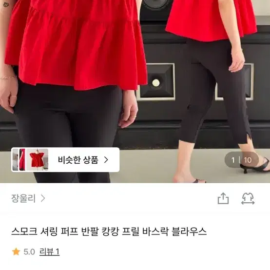 프릴블라우스