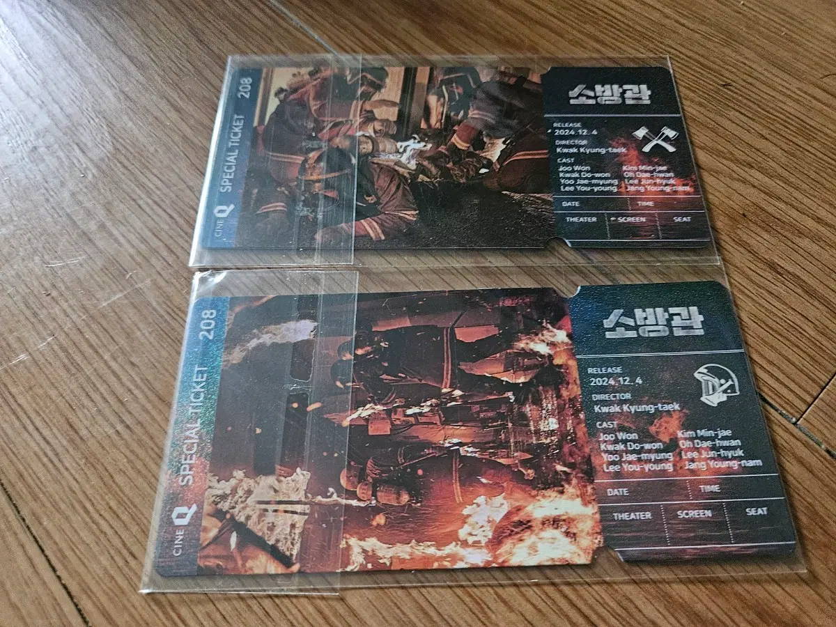 소방관 스페셜티켓