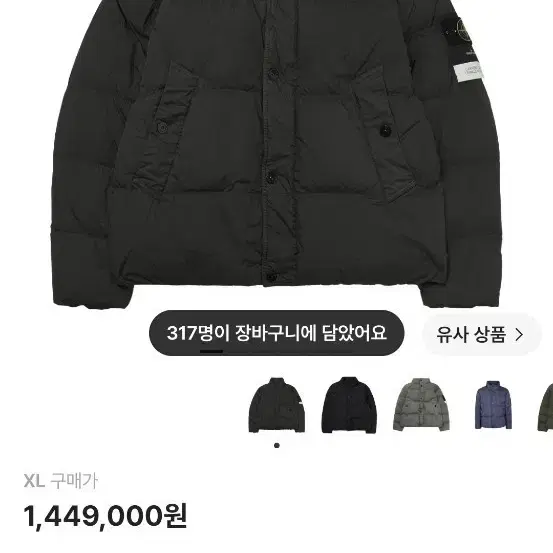 스톤 아일랜드 4100010 크링클 랩스 NY 리사이클 나일론 윈드 레지스턴트 다운 자켓 리드 그레이 - 25FW