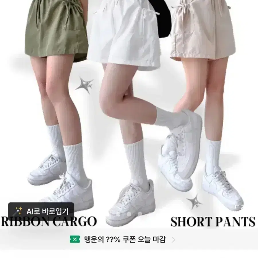 에이블리 반바지