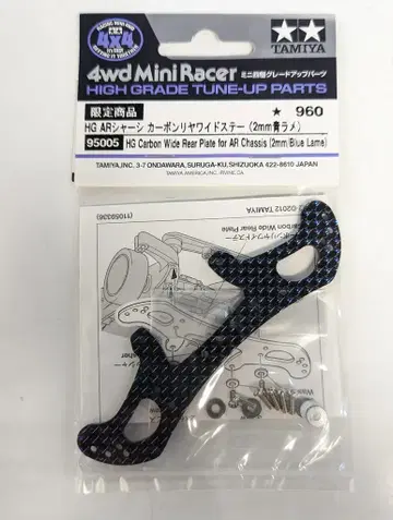 타미야 미니 사륜구동 GUP HG 한정 상품 AR 섀시 카본 리어 와이드 스테이(2mm 파랑 라메) 95005