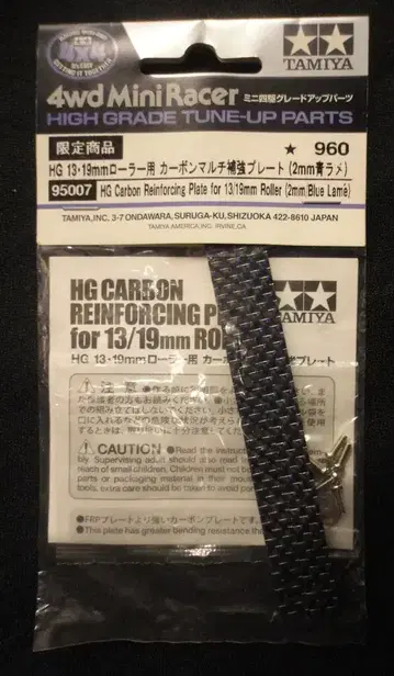 타미야 미니 사륜구동 GUP 한정 상품 HG 13/19mm 롤러용 카본 멀티 보강 플레이트 (2mm 파랑 라메) 95007