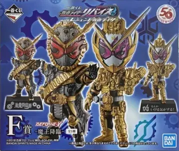 BANDAI SPIRITS 제일복권 가면라이더 리바이스 with 레전드 가면라이더 F상 -마왕 강림- DEFORME-X