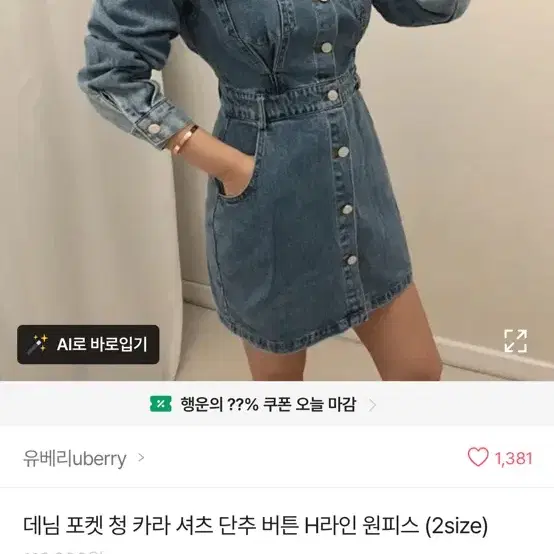 데님 미니원피스