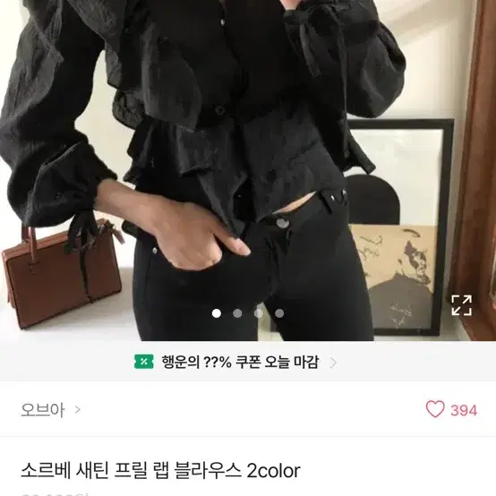 새틴 프릴블라우스(블랙