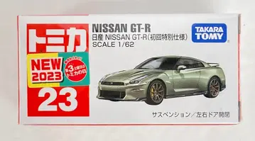 타카라토미 토미카 빨간 상자 베트남제 닛산 NISSAN GT-R (초회 특별 사양) 23