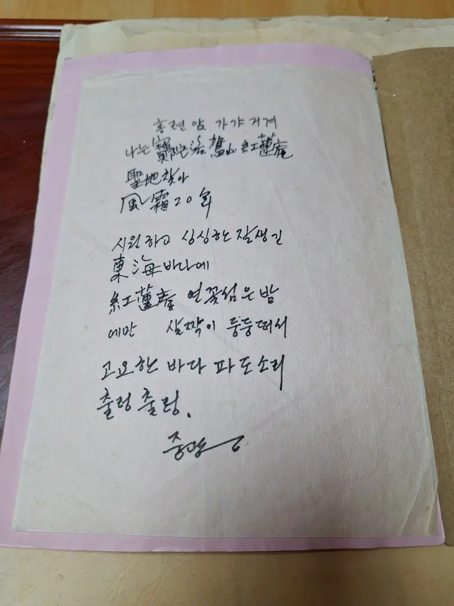 중광스님 친필 글씨