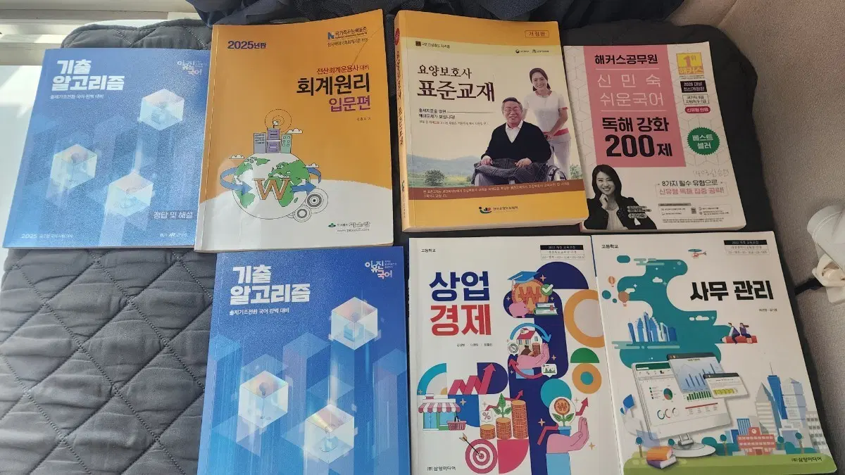 중고책 팝니다