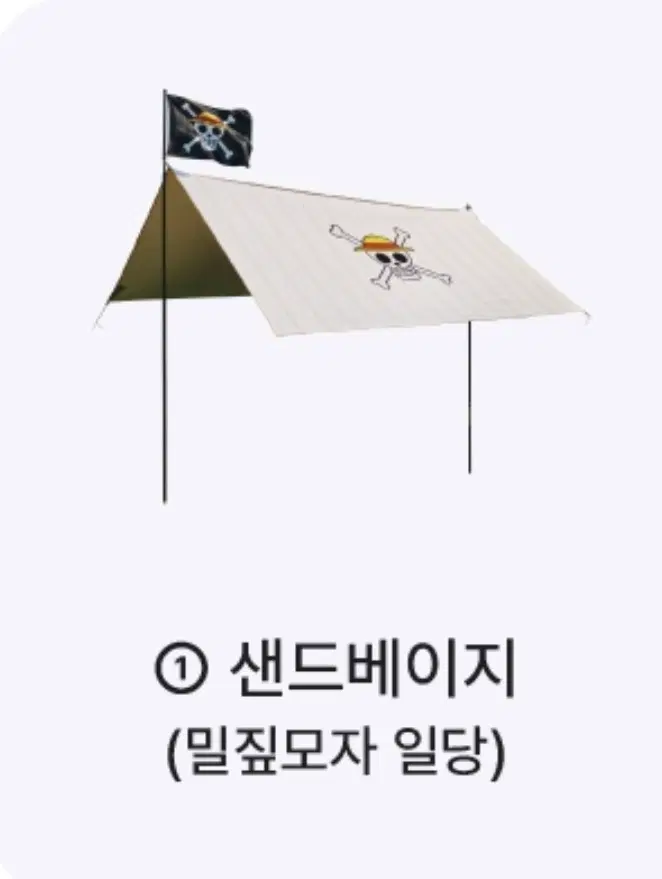 베스킨라빈스 원피스 타프 [샌드베이지]