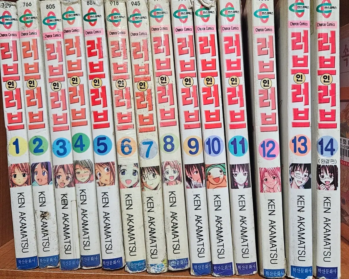 리브인러브1-14완