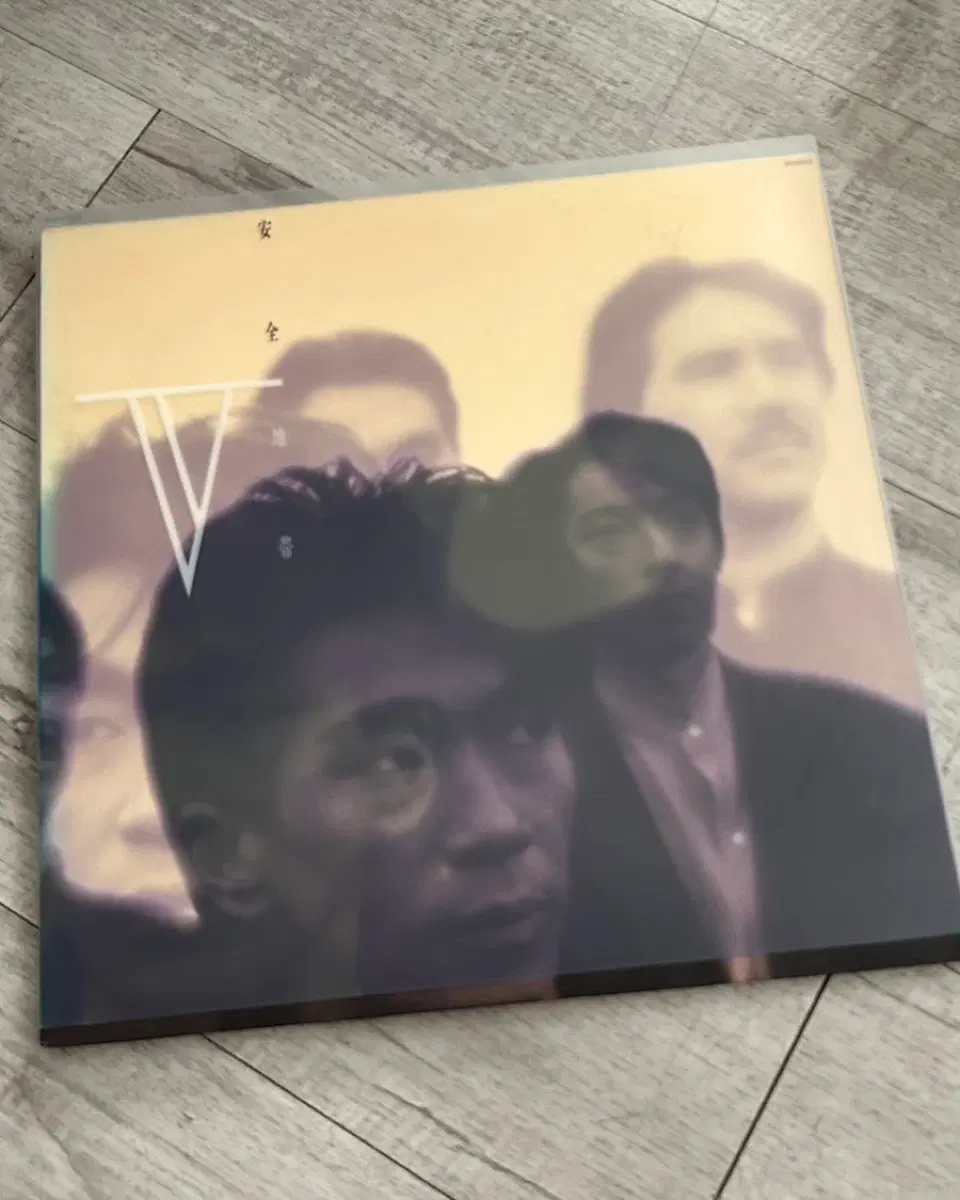 안전지대 3lp