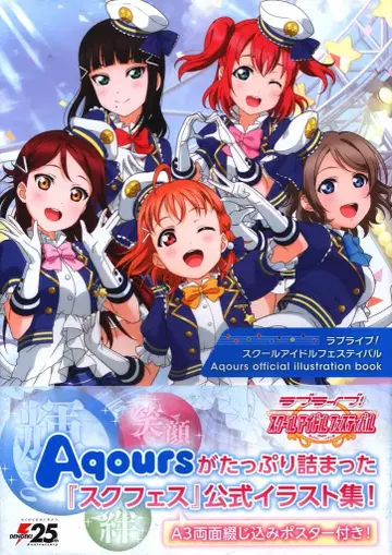 아스키 미디어웍스 Aqours official illustration book 1 (오비 포함)