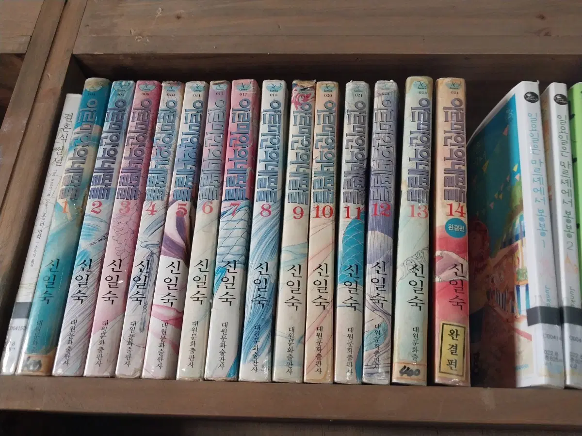 아르미안의네딸들1-14완.신일숙 작