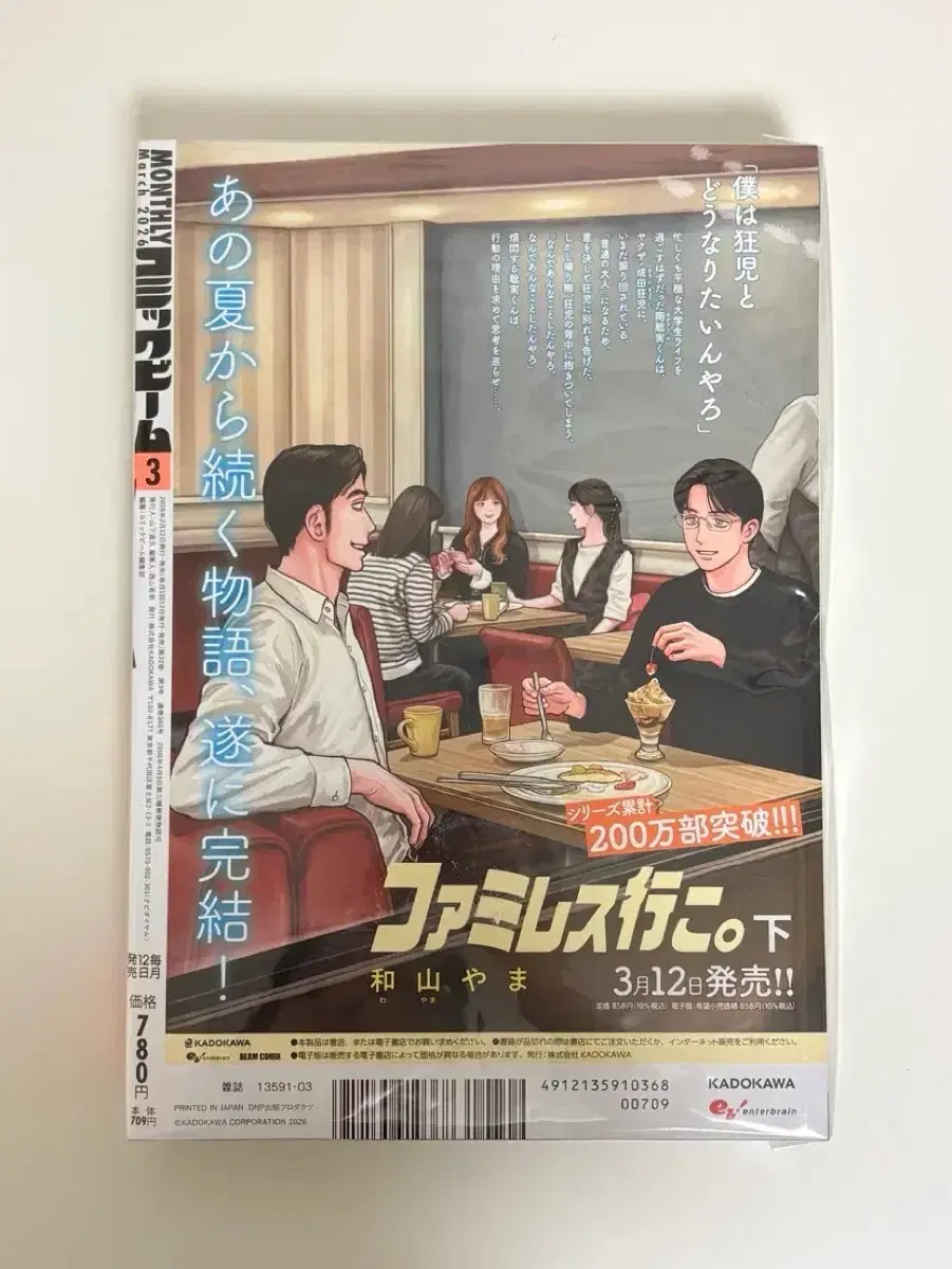 코믹빔 가라오케가자 패밀리레스토랑가자 파미레스가자