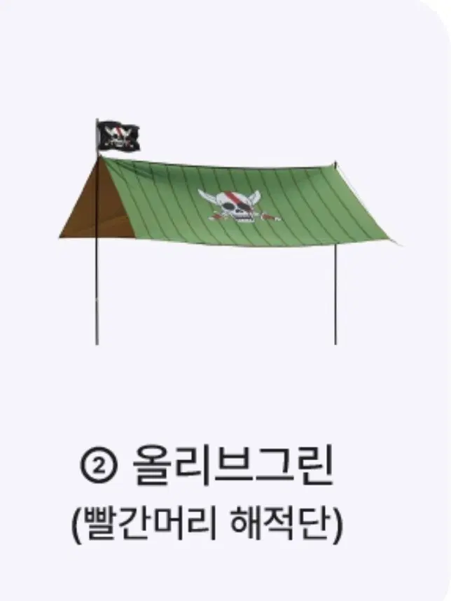 베스킨라빈스 원피스 타프 [올리브그린]