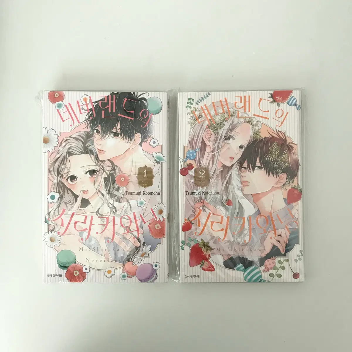 네버랜드의 사라카와 1-2권 세트(초판)