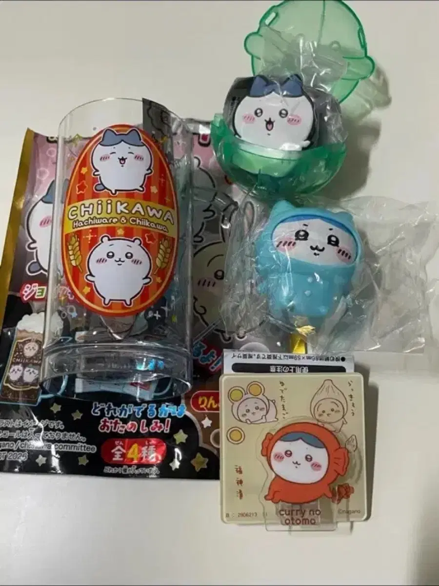 하치와레 굿즈 세트