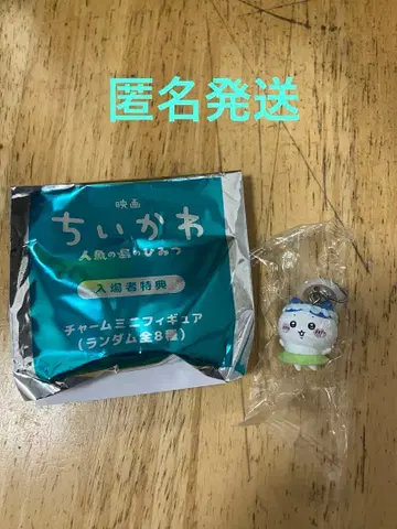 치이카와 영화 입장객 혜택 하치와레