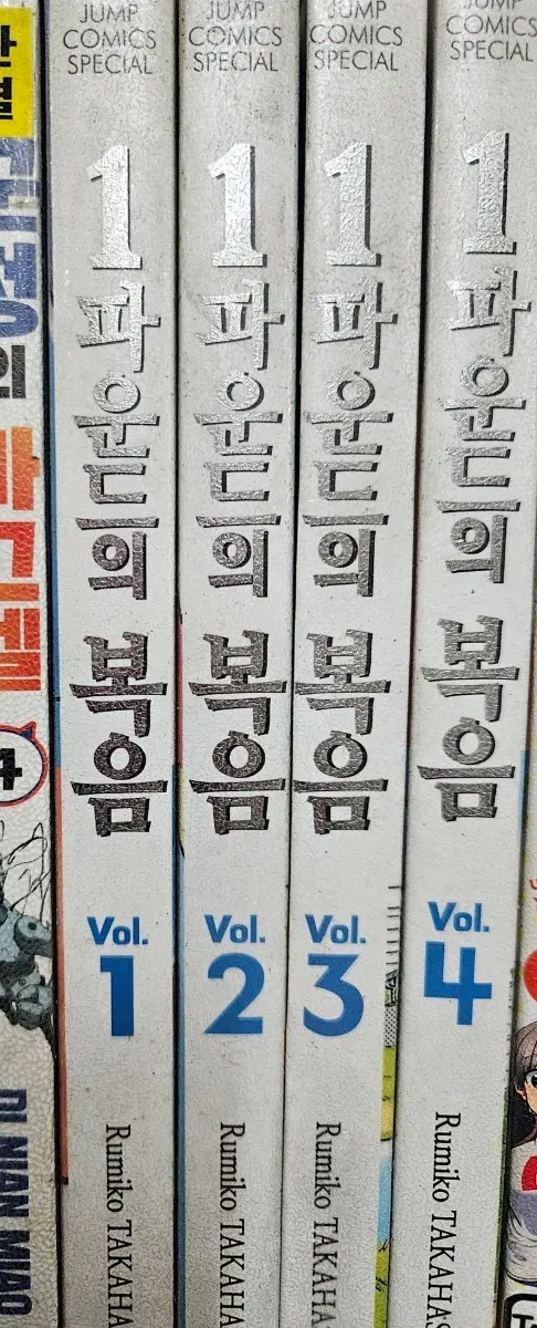 1파운드의복음1-4완