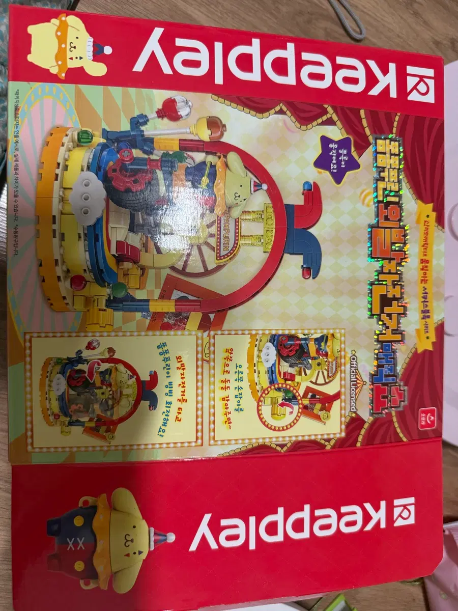 폼폼푸린 외발자전거