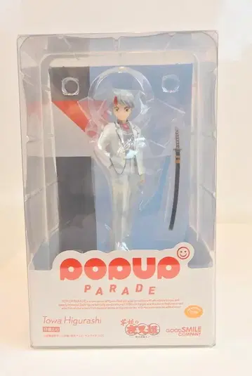 굿스마일 컴퍼니 POP UP PARADE 반요 야샤히메 히구라시 토와 PVC