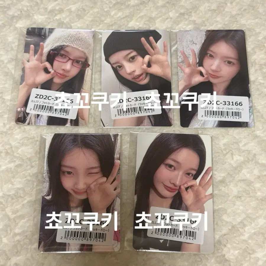 illit 아일릿 I Got Your Back 일본 유니버셜 뮤직 한정 럭드 럭키드로우 포카