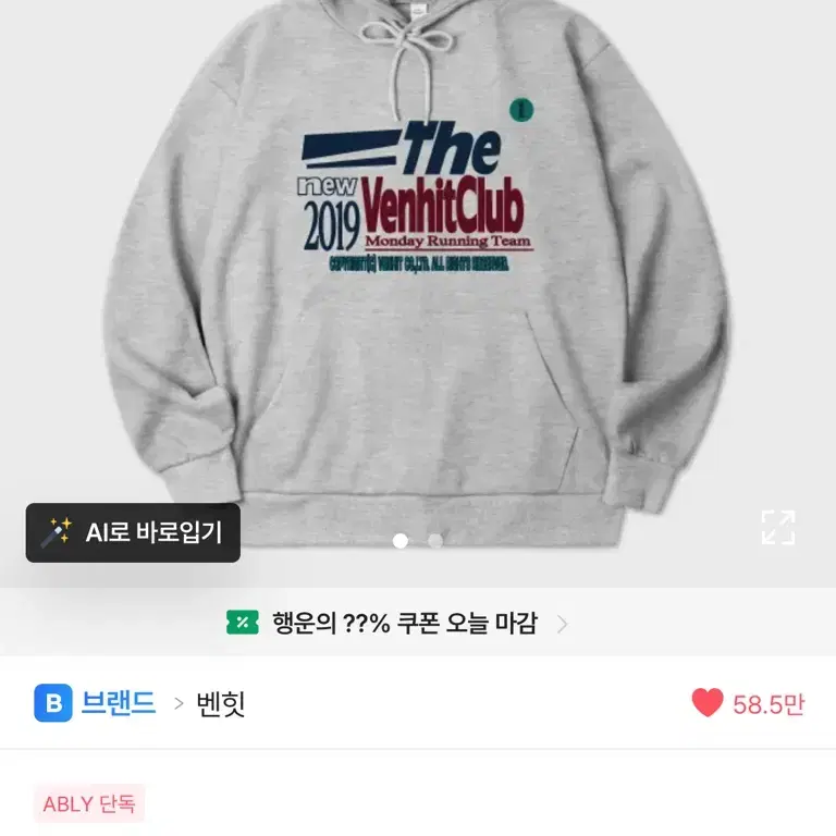 벤힛 후드티