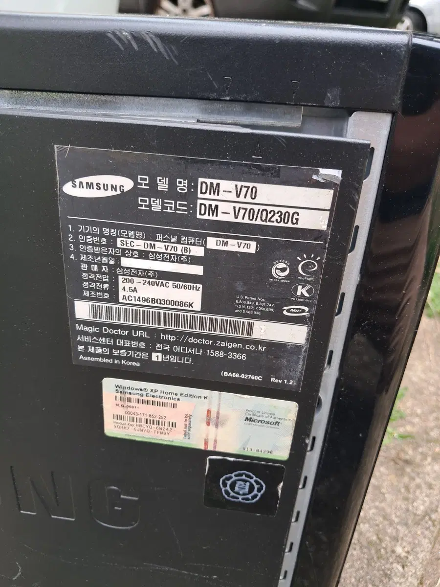 삼성 데스크탑 DM-V70/Q230G팝니다