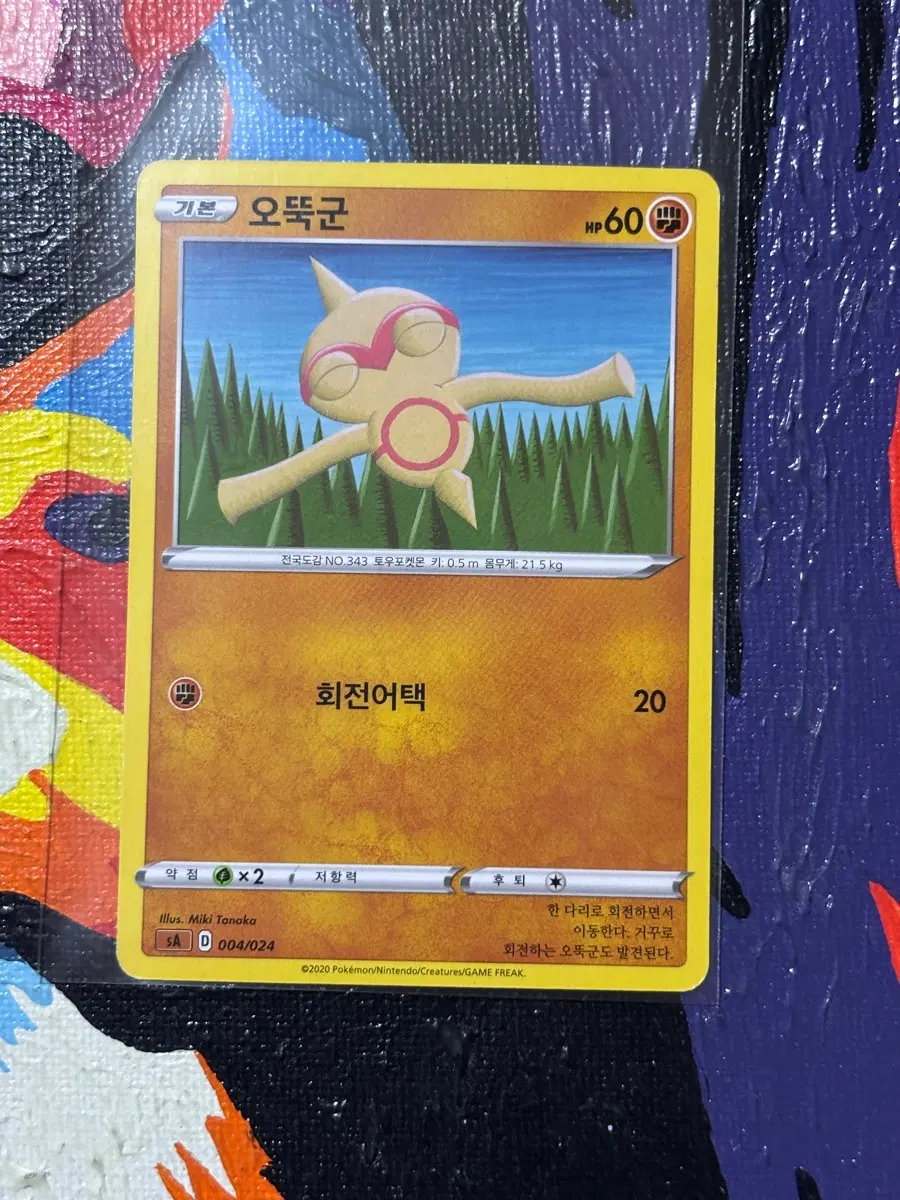포켓몬스터 오뚝군sa 포켓몬 카드 인테리어 소품 꾸미기용 포장용