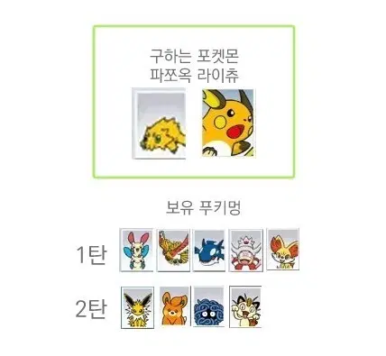 포켓몬 증명사진 교환
