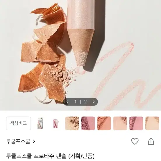 프로타주펜슬 10호 클래시 휘그
