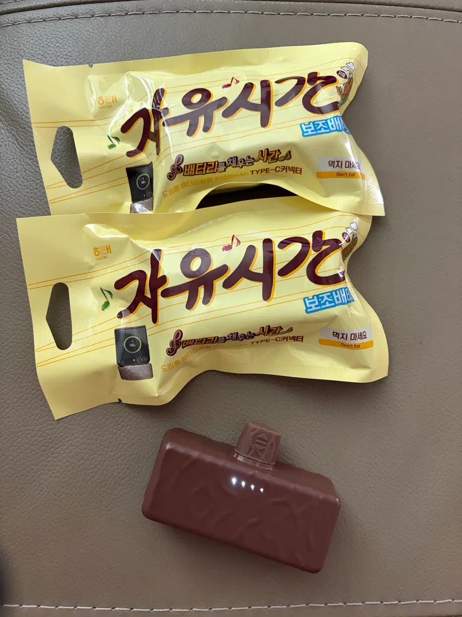 자유시간 보조배터리 2500mAh TYPE-C 커넥터