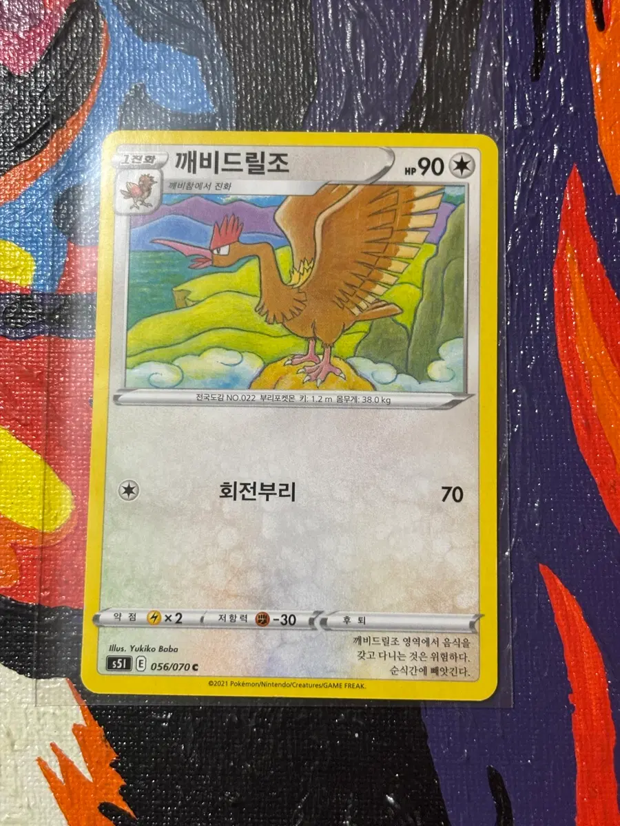 포켓몬스터 깨베드릴조s5l 포켓몬 카드 인테리어 소품 꾸미기용 포장용