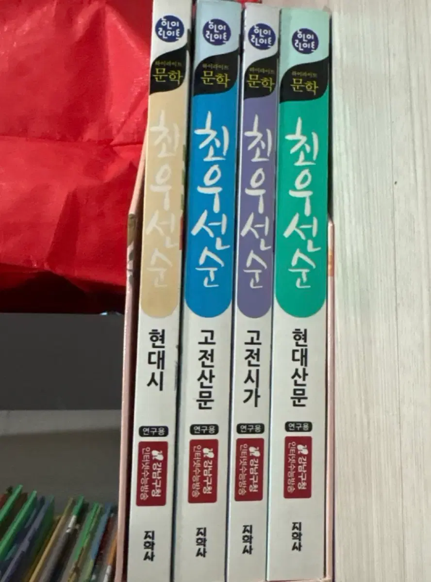 최우선순 문학 전집 (현대시, 고전산문, 고전시가, 현대산문)