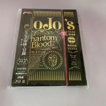 죠죠의 기묘한 모험 제1부 팬텀 브래드 BD BOX 초회 사양판