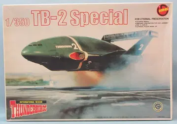 이마이 1/350 스케일 TB-2 Special