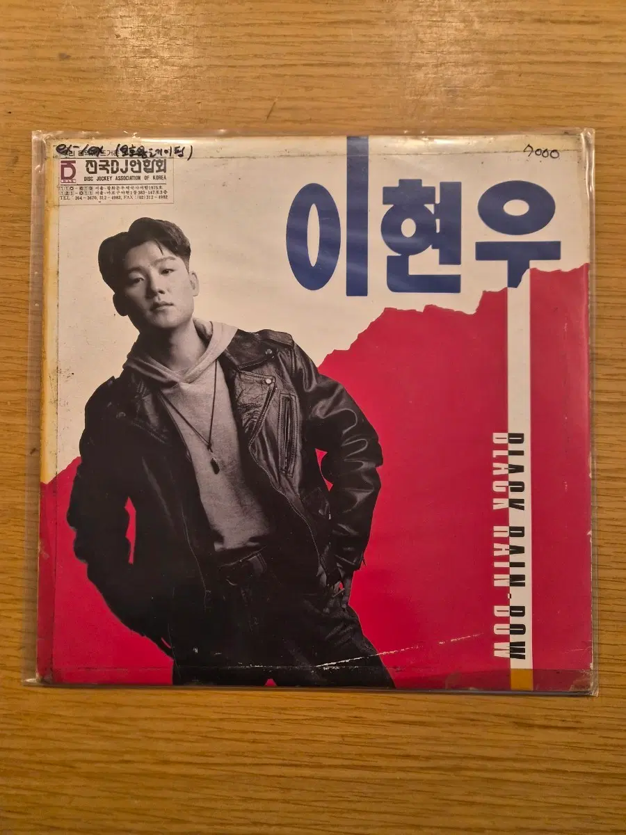 이현우 lp