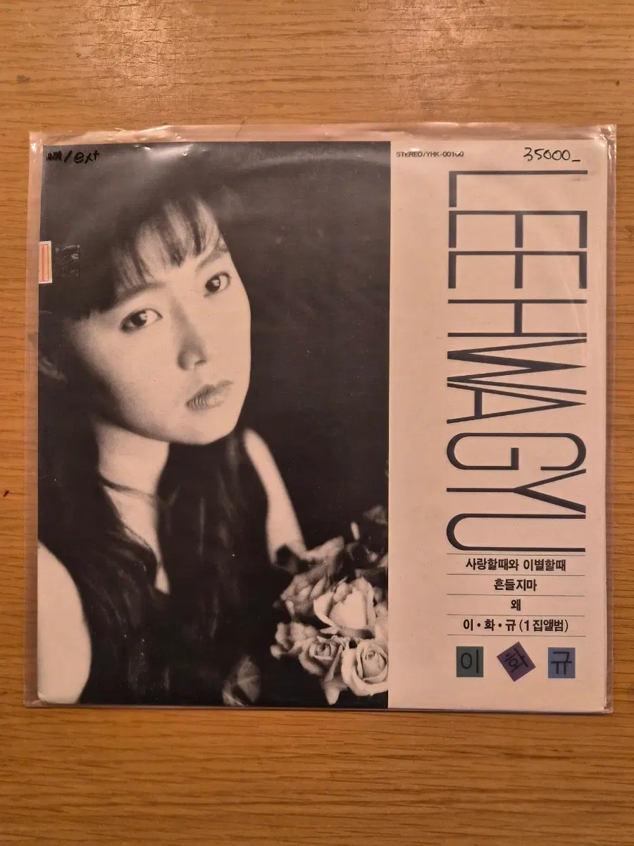 이화규 lp