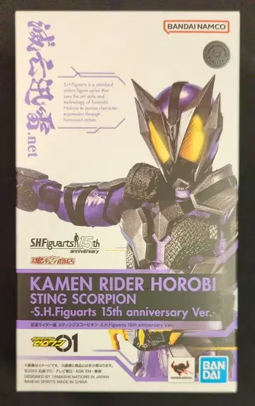 BANDAI SPIRITS S.H.Figuarts 가면라이더 제로원 가면라이더 메츠 스팅 스콜피온 -S.H.Figuarts 15th anniversary Ver