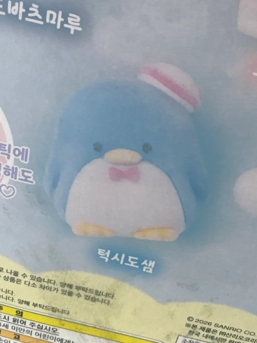 턱시도샘가챠