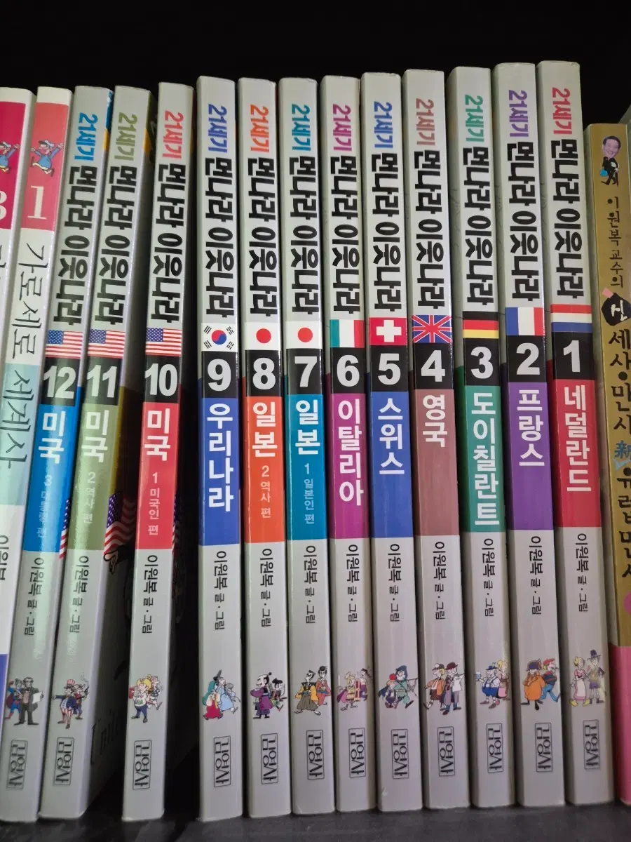 먼나라 이웃나라 1-12권