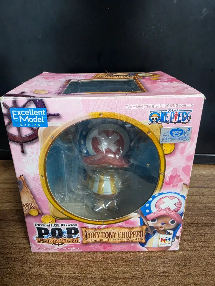pop sa 쵸파