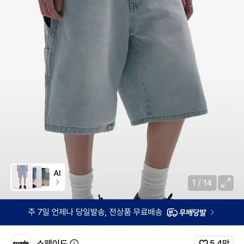 스웨이드 카펜더버뮤다 라지